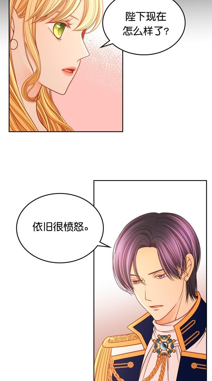 温蒂的花店韩漫全集-[第二季] 第32话无删减无遮挡章节图片 