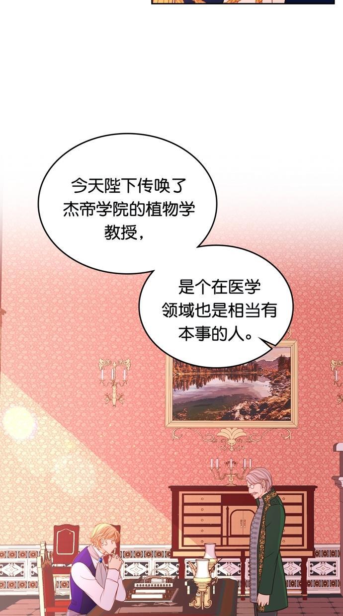 温蒂的花店韩漫全集-[第二季] 第32话无删减无遮挡章节图片 