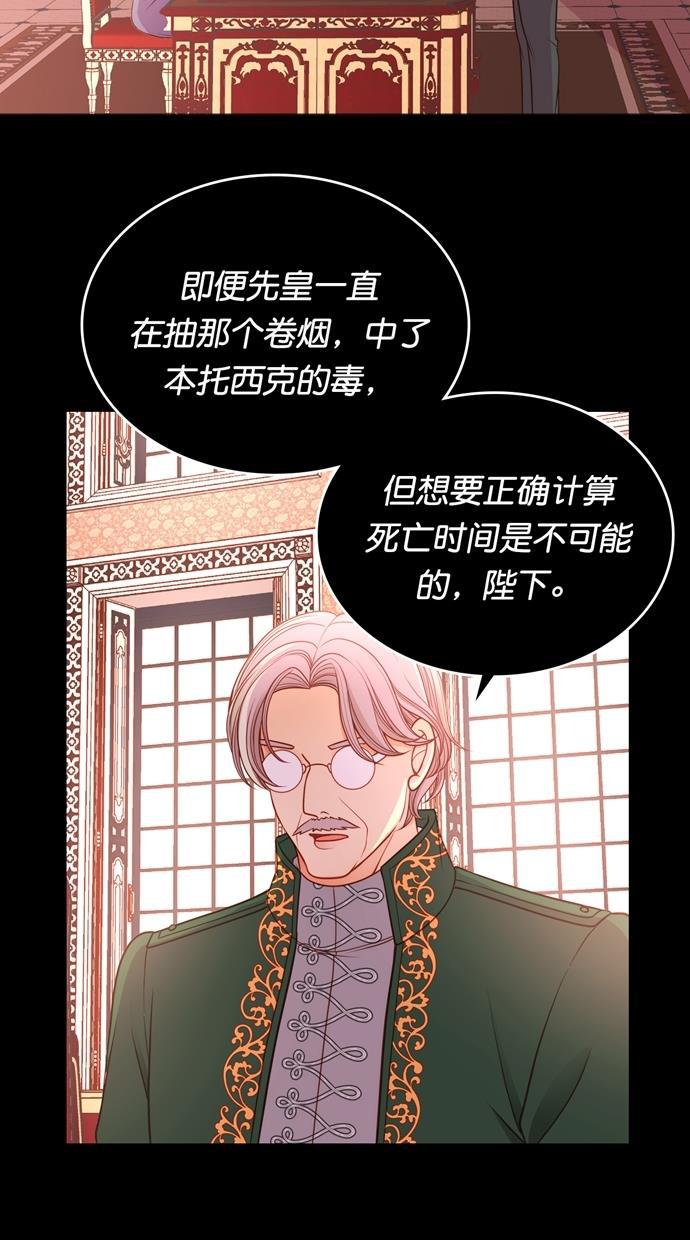 温蒂的花店韩漫全集-[第二季] 第32话无删减无遮挡章节图片 
