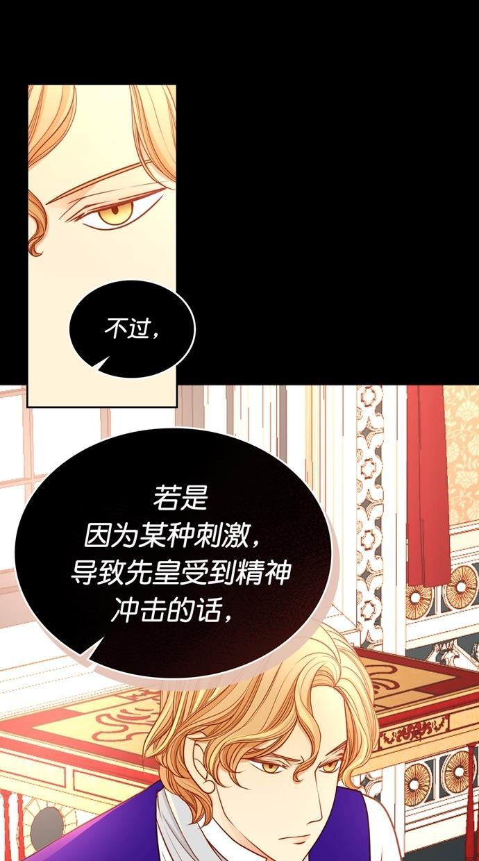 温蒂的花店韩漫全集-[第二季] 第32话无删减无遮挡章节图片 