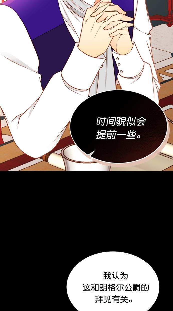 温蒂的花店韩漫全集-[第二季] 第32话无删减无遮挡章节图片 