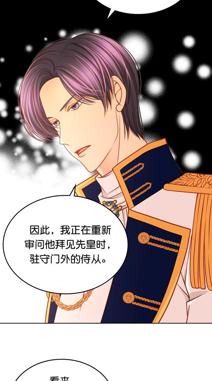 温蒂的花店韩漫全集-[第二季] 第32话无删减无遮挡章节图片 