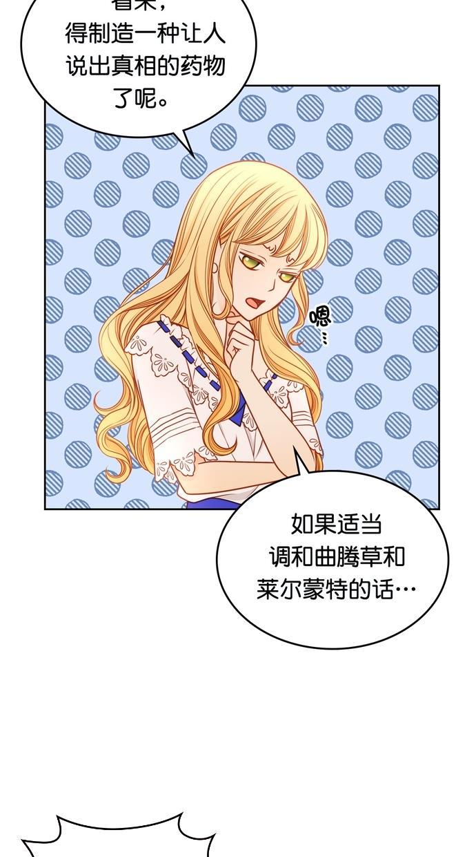温蒂的花店韩漫全集-[第二季] 第32话无删减无遮挡章节图片 