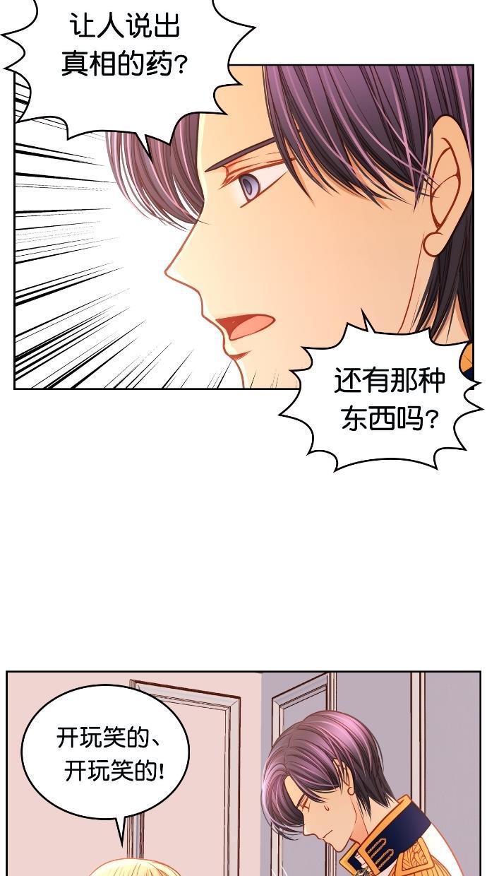温蒂的花店韩漫全集-[第二季] 第32话无删减无遮挡章节图片 