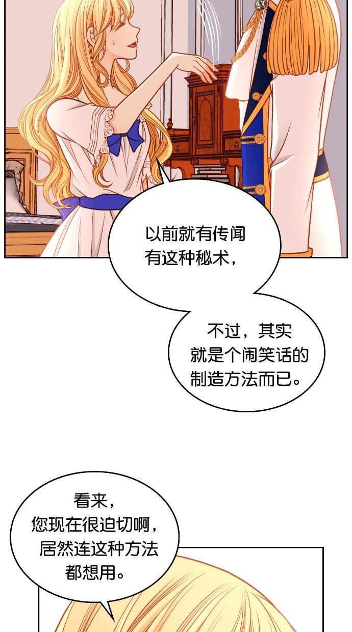 温蒂的花店韩漫全集-[第二季] 第32话无删减无遮挡章节图片 