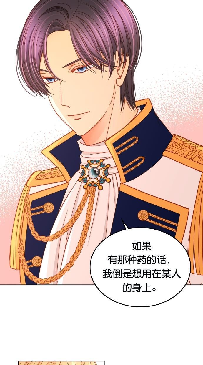 温蒂的花店韩漫全集-[第二季] 第32话无删减无遮挡章节图片 