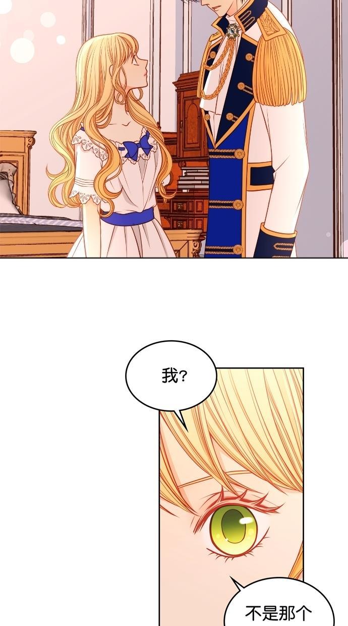 温蒂的花店韩漫全集-[第二季] 第32话无删减无遮挡章节图片 