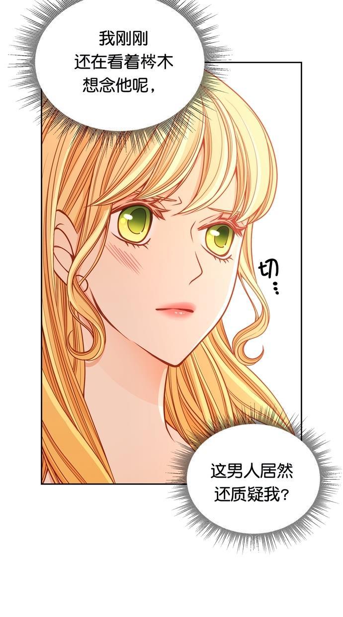 温蒂的花店韩漫全集-[第二季] 第32话无删减无遮挡章节图片 