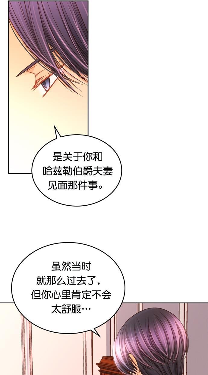 温蒂的花店韩漫全集-[第二季] 第32话无删减无遮挡章节图片 