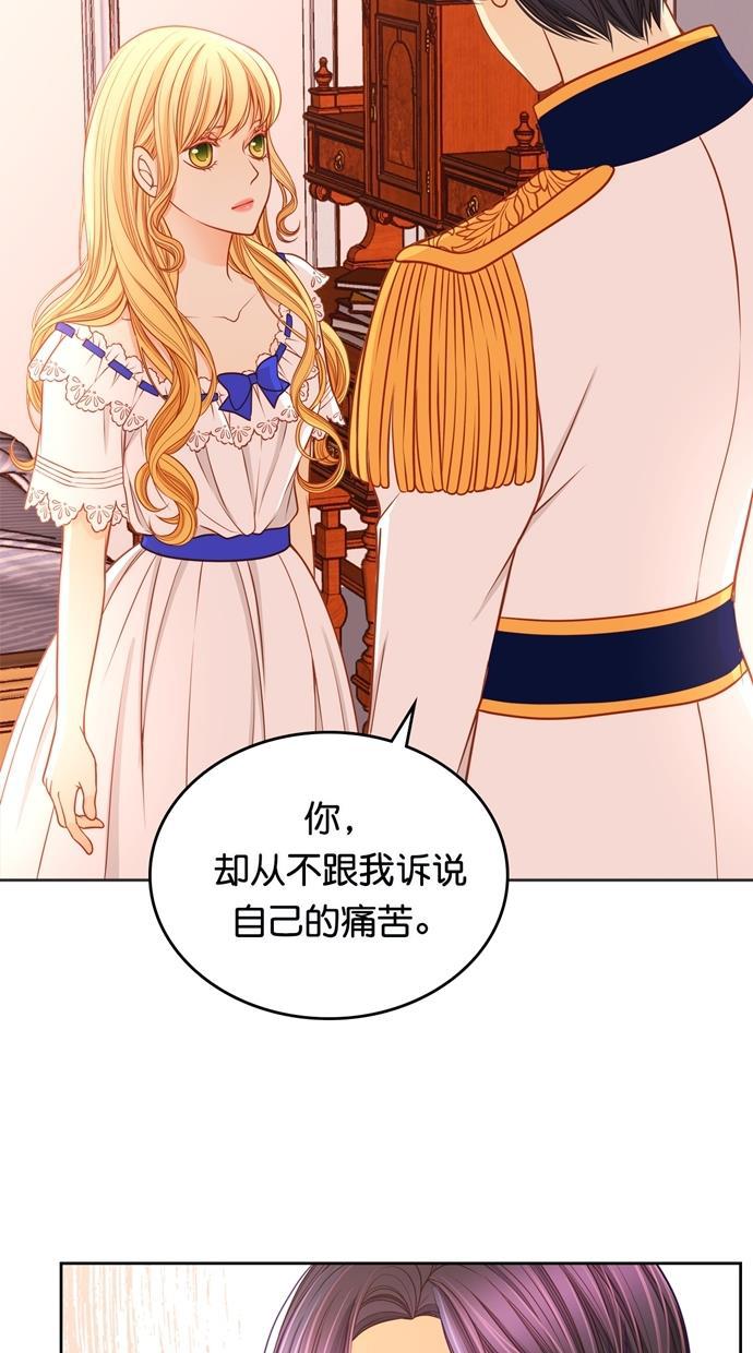 温蒂的花店韩漫全集-[第二季] 第32话无删减无遮挡章节图片 
