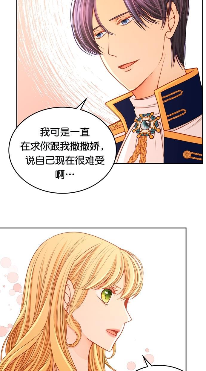 温蒂的花店韩漫全集-[第二季] 第32话无删减无遮挡章节图片 