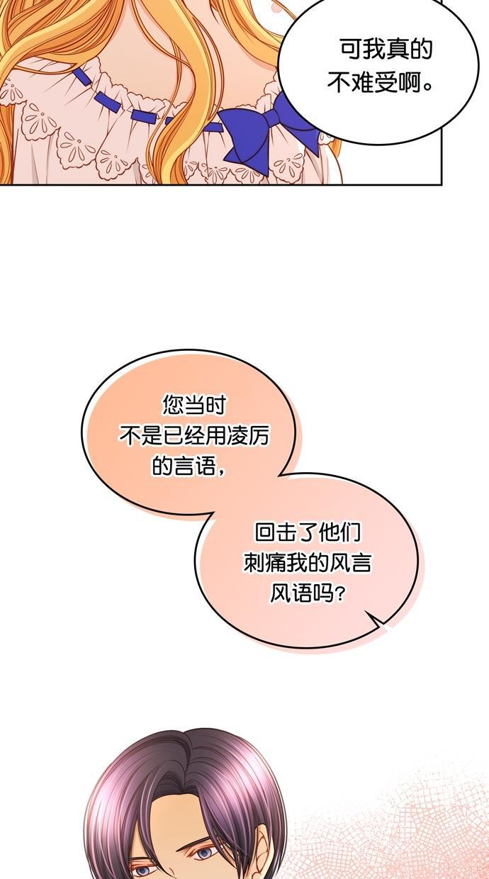 温蒂的花店韩漫全集-[第二季] 第32话无删减无遮挡章节图片 
