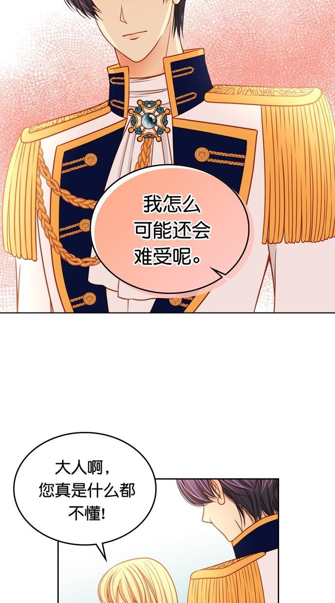 温蒂的花店韩漫全集-[第二季] 第32话无删减无遮挡章节图片 