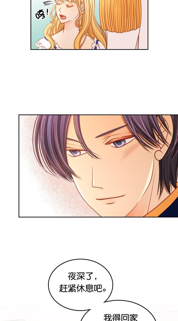 温蒂的花店韩漫全集-[第二季] 第32话无删减无遮挡章节图片 