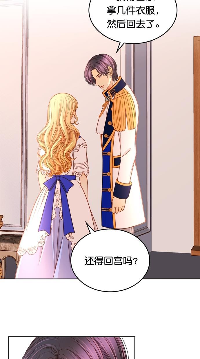 温蒂的花店韩漫全集-[第二季] 第32话无删减无遮挡章节图片 