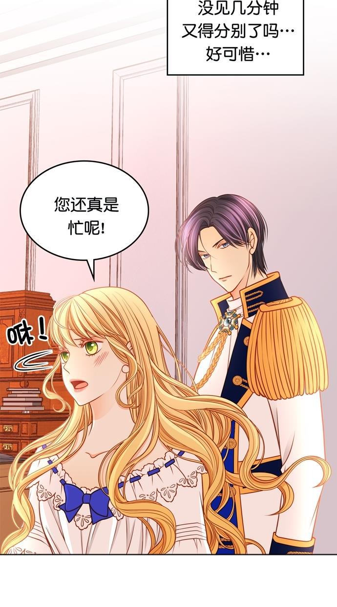 温蒂的花店韩漫全集-[第二季] 第32话无删减无遮挡章节图片 