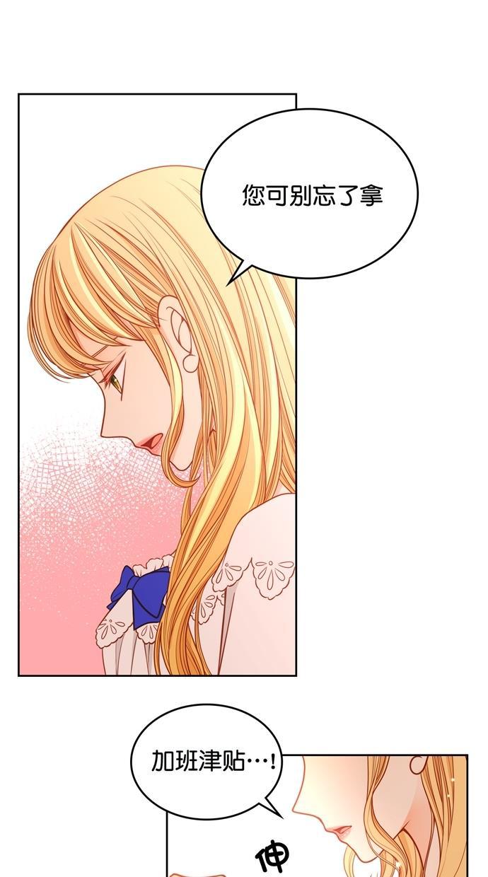 温蒂的花店韩漫全集-[第二季] 第32话无删减无遮挡章节图片 