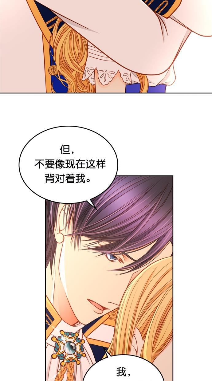温蒂的花店韩漫全集-[第二季] 第32话无删减无遮挡章节图片 
