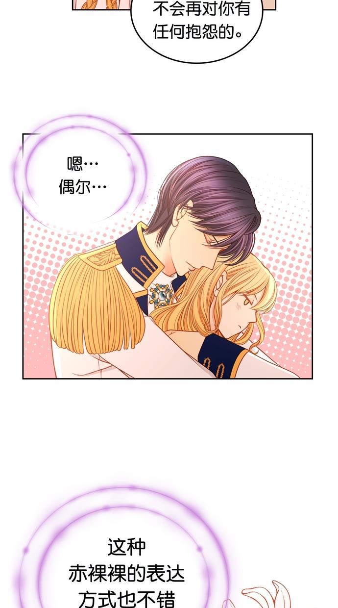 温蒂的花店韩漫全集-[第二季] 第32话无删减无遮挡章节图片 