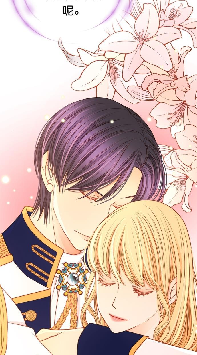 温蒂的花店韩漫全集-[第二季] 第32话无删减无遮挡章节图片 
