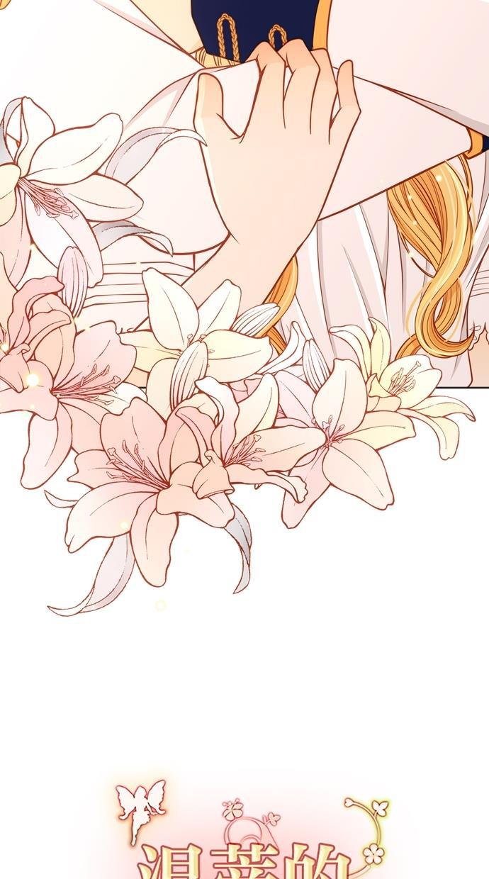 温蒂的花店韩漫全集-[第二季] 第32话无删减无遮挡章节图片 