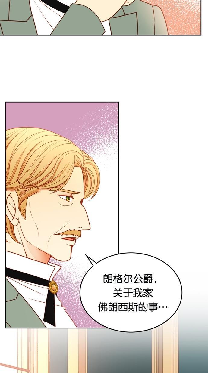 温蒂的花店韩漫全集-[第二季] 第33话无删减无遮挡章节图片 