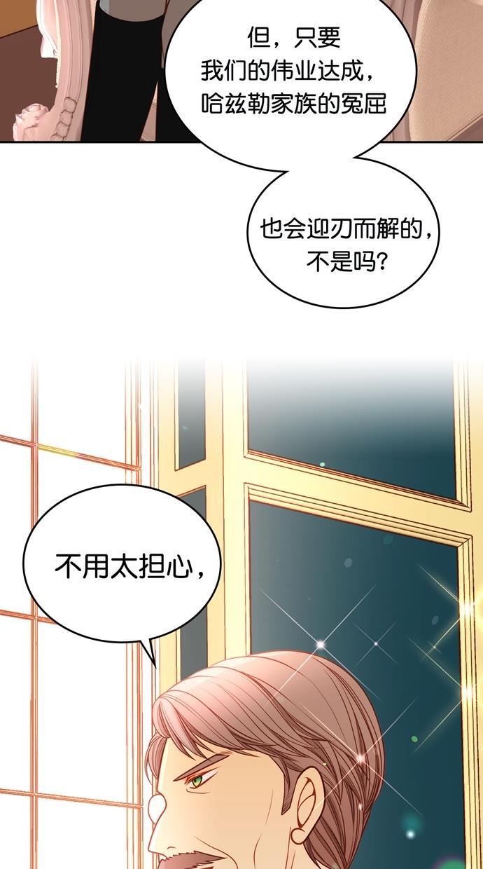温蒂的花店韩漫全集-[第二季] 第33话无删减无遮挡章节图片 