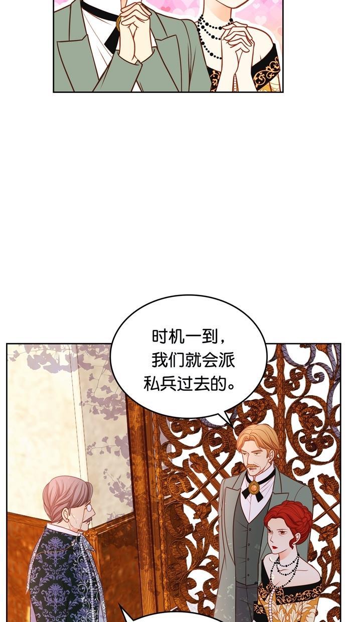 温蒂的花店韩漫全集-[第二季] 第33话无删减无遮挡章节图片 