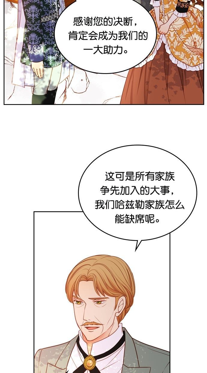 温蒂的花店韩漫全集-[第二季] 第33话无删减无遮挡章节图片 