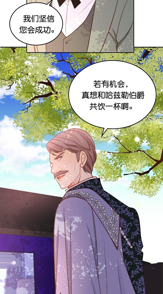 温蒂的花店韩漫全集-[第二季] 第33话无删减无遮挡章节图片 