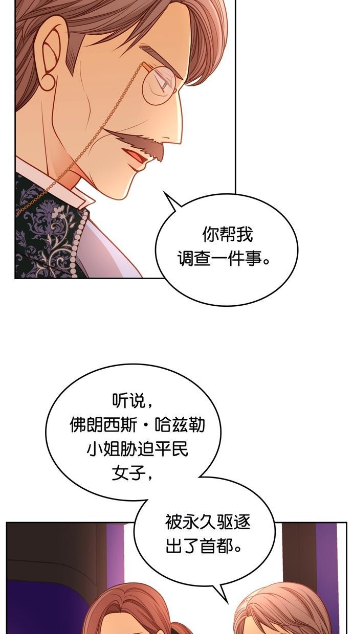 温蒂的花店韩漫全集-[第二季] 第33话无删减无遮挡章节图片 