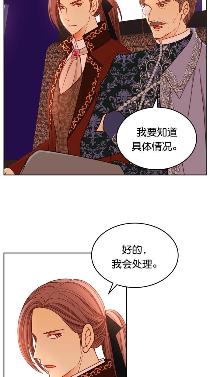 温蒂的花店韩漫全集-[第二季] 第33话无删减无遮挡章节图片 
