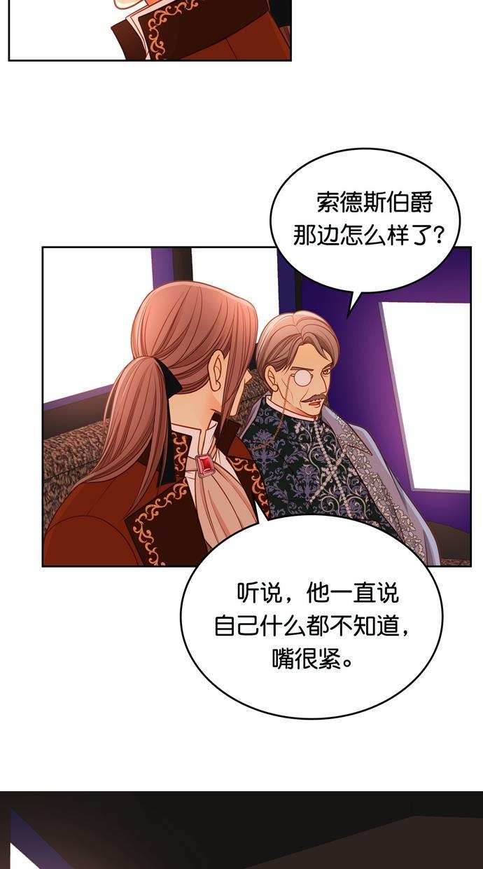 温蒂的花店韩漫全集-[第二季] 第33话无删减无遮挡章节图片 