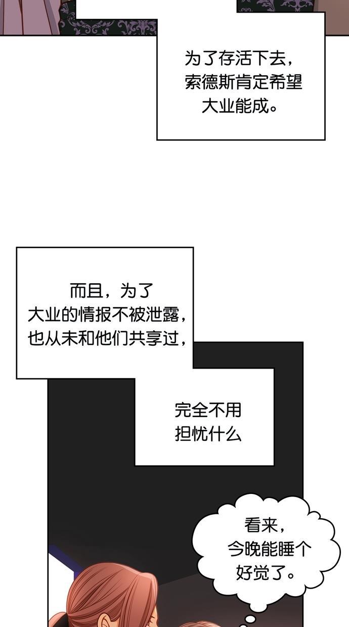 温蒂的花店韩漫全集-[第二季] 第33话无删减无遮挡章节图片 