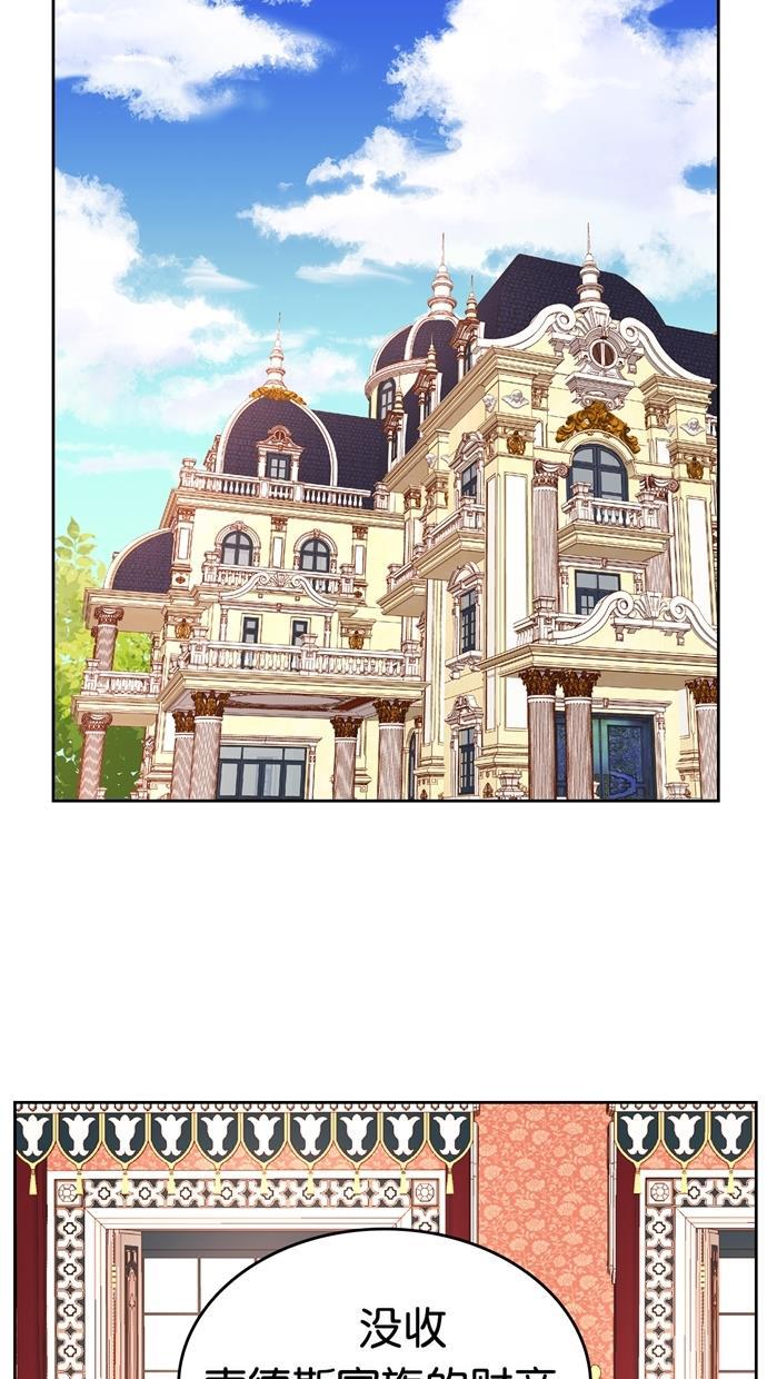 温蒂的花店韩漫全集-[第二季] 第33话无删减无遮挡章节图片 