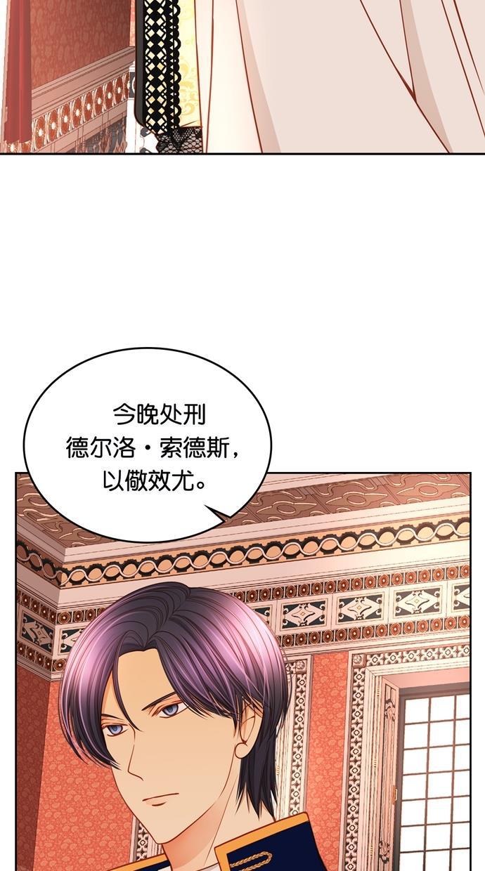 温蒂的花店韩漫全集-[第二季] 第33话无删减无遮挡章节图片 