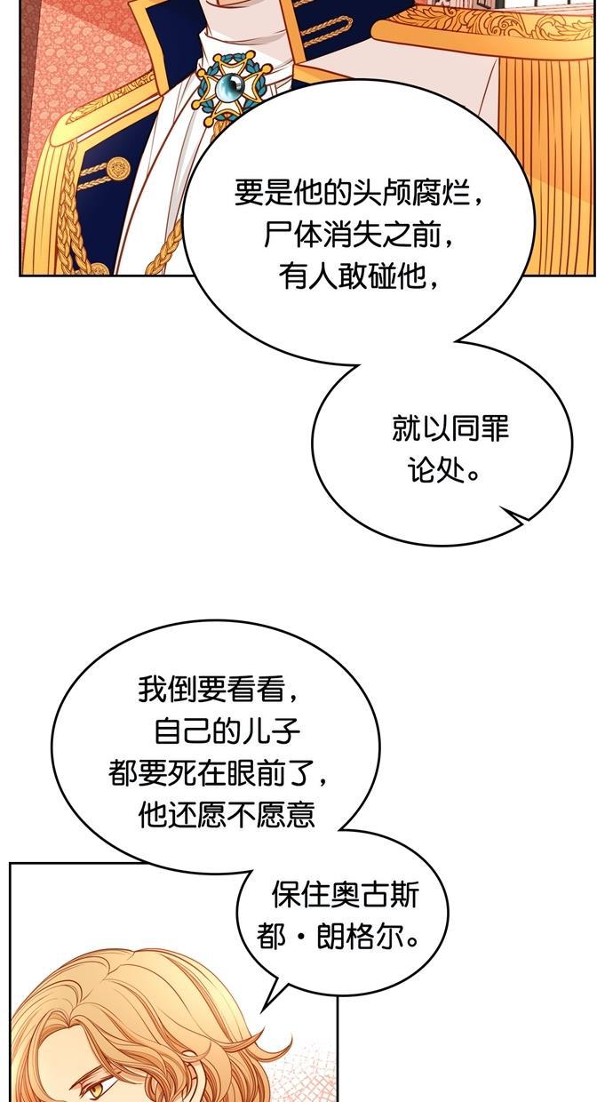 温蒂的花店韩漫全集-[第二季] 第33话无删减无遮挡章节图片 