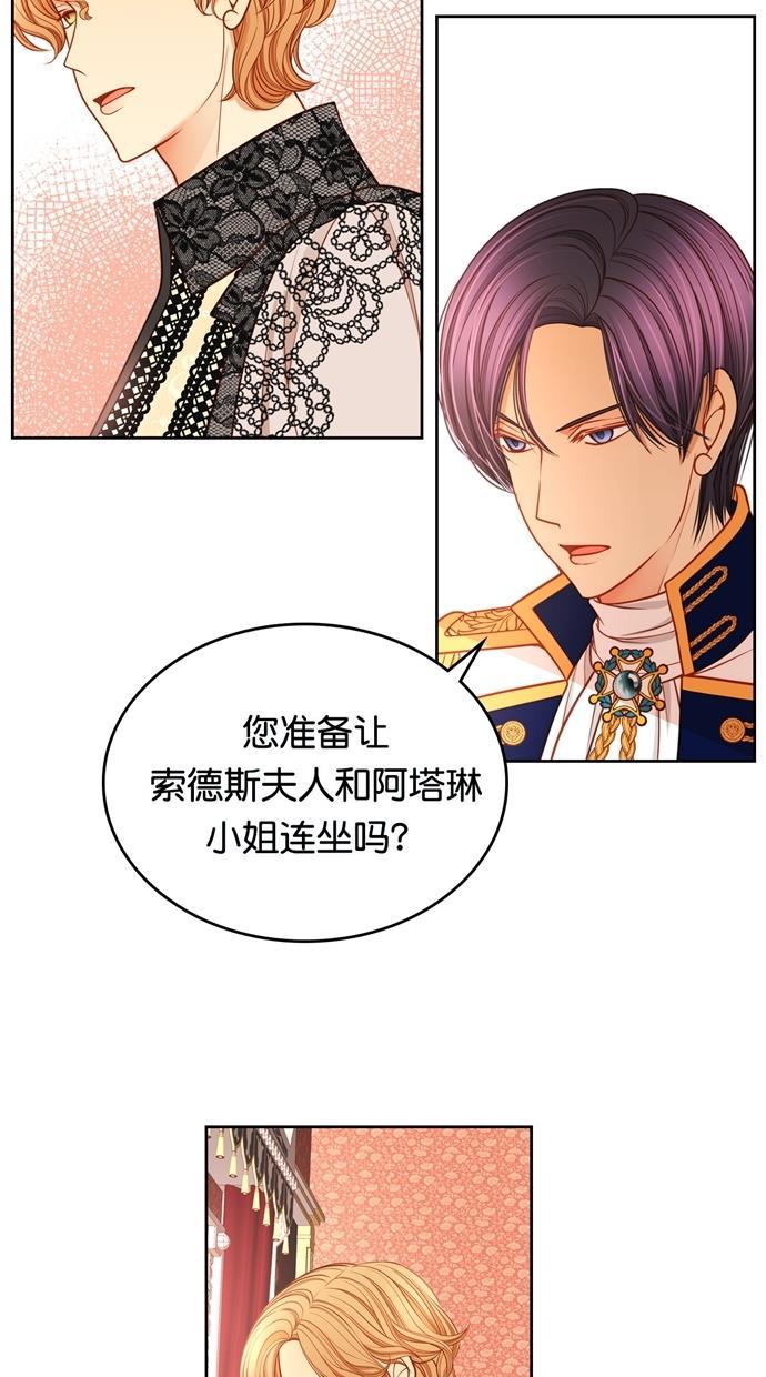 温蒂的花店韩漫全集-[第二季] 第33话无删减无遮挡章节图片 