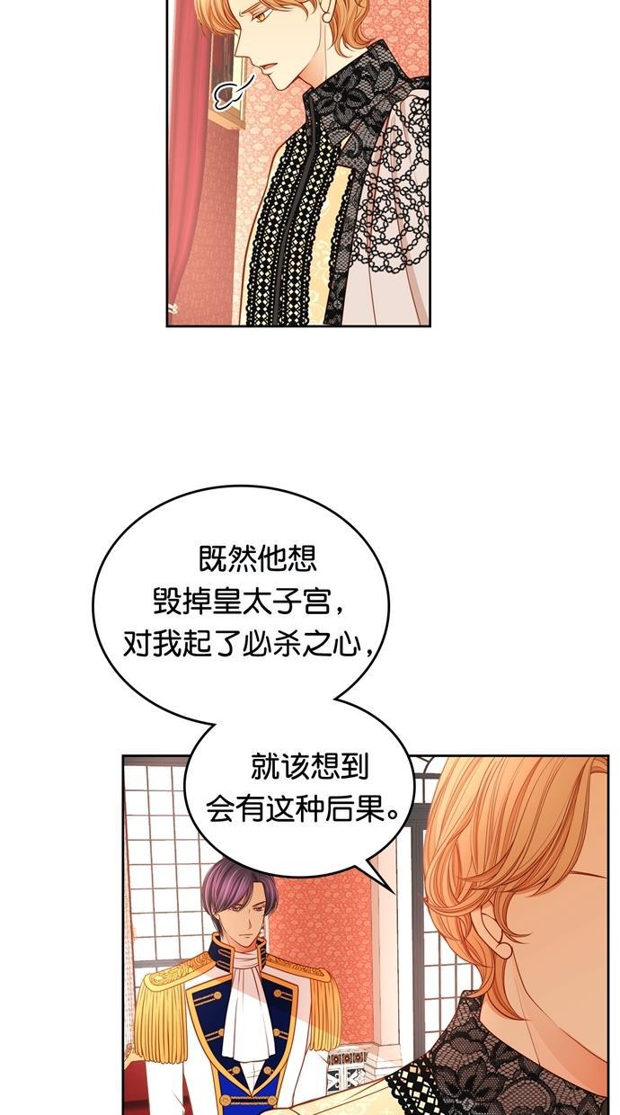 温蒂的花店韩漫全集-[第二季] 第33话无删减无遮挡章节图片 