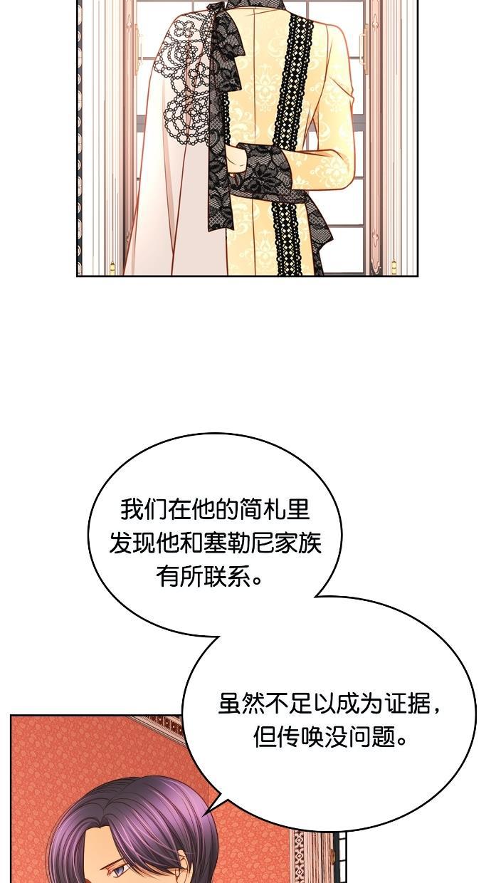 温蒂的花店韩漫全集-[第二季] 第33话无删减无遮挡章节图片 