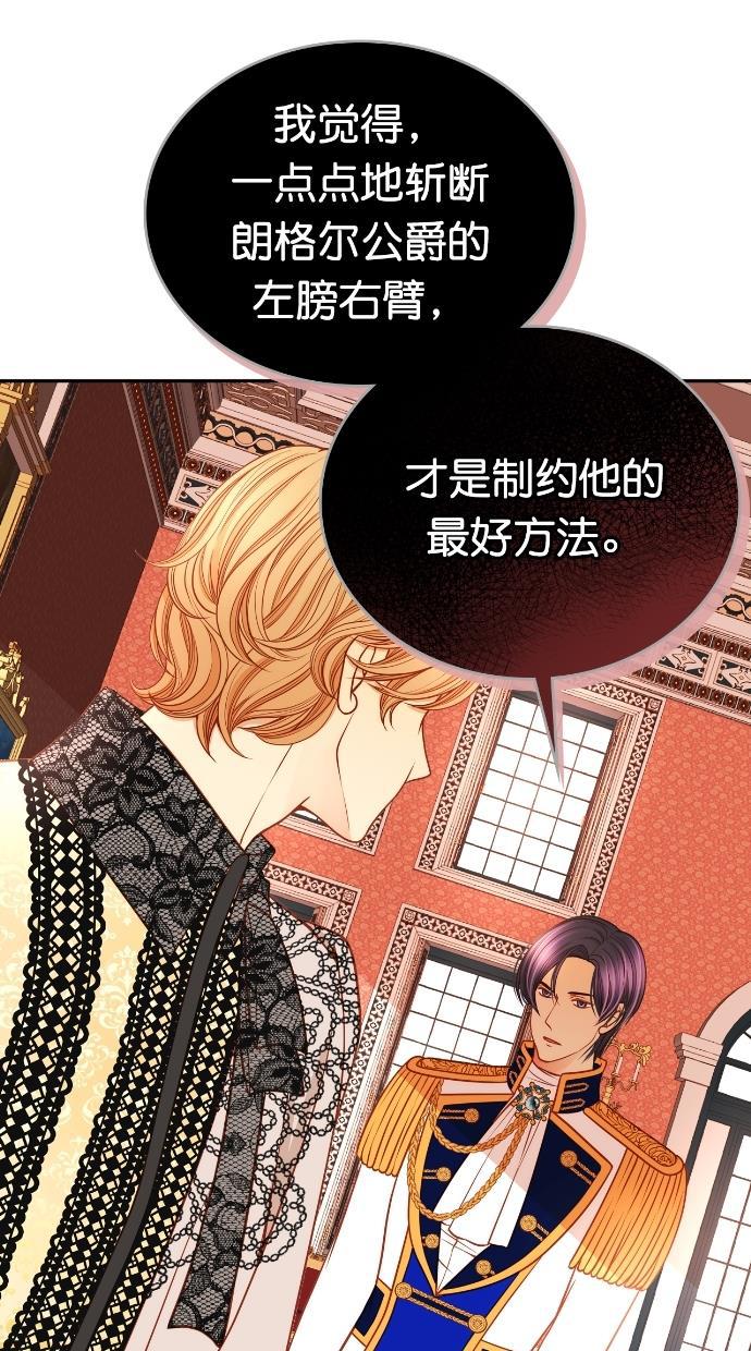 温蒂的花店韩漫全集-[第二季] 第33话无删减无遮挡章节图片 