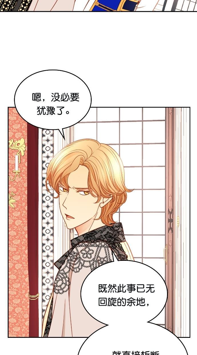 温蒂的花店韩漫全集-[第二季] 第33话无删减无遮挡章节图片 