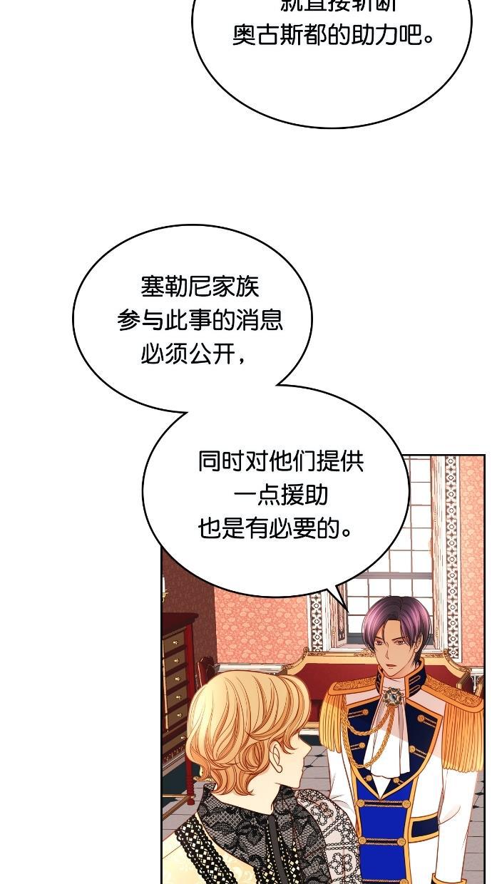温蒂的花店韩漫全集-[第二季] 第33话无删减无遮挡章节图片 