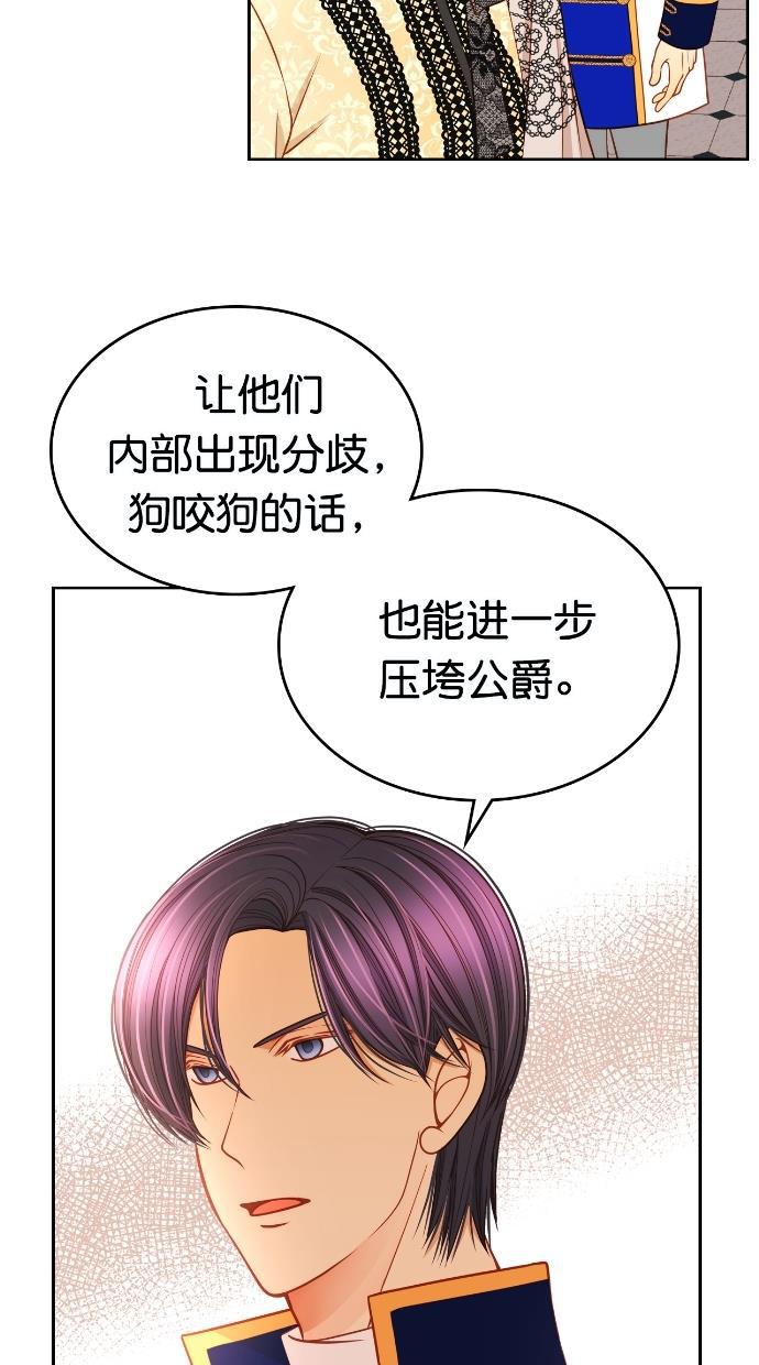 温蒂的花店韩漫全集-[第二季] 第33话无删减无遮挡章节图片 