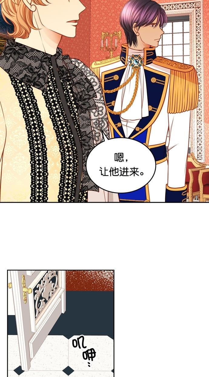 温蒂的花店韩漫全集-[第二季] 第33话无删减无遮挡章节图片 