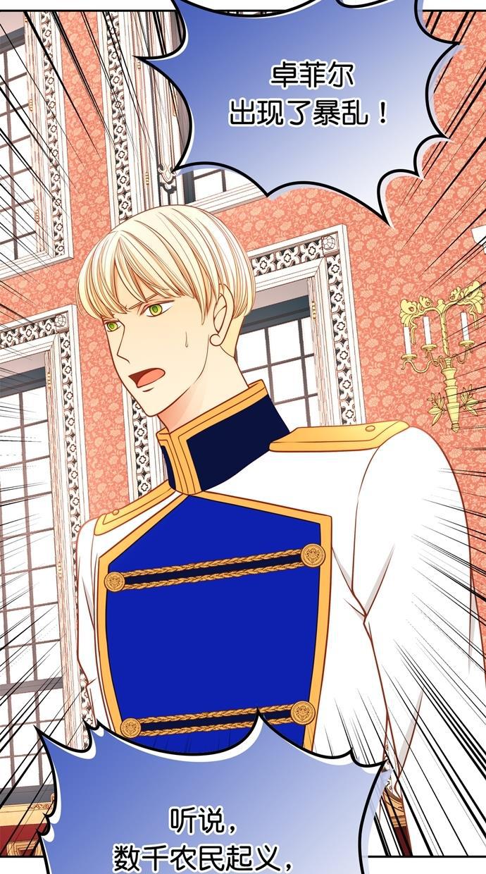 温蒂的花店韩漫全集-[第二季] 第33话无删减无遮挡章节图片 