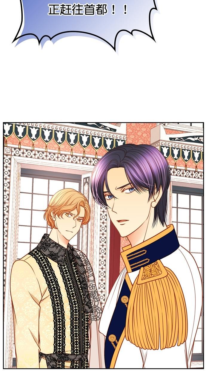 温蒂的花店韩漫全集-[第二季] 第33话无删减无遮挡章节图片 