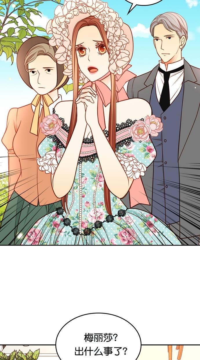 温蒂的花店韩漫全集-[第二季] 第33话无删减无遮挡章节图片 