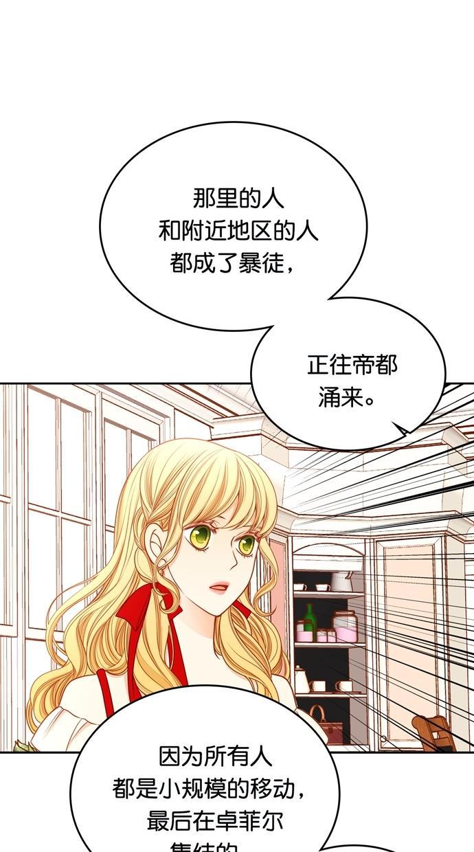 温蒂的花店韩漫全集-[第二季] 第34话无删减无遮挡章节图片 