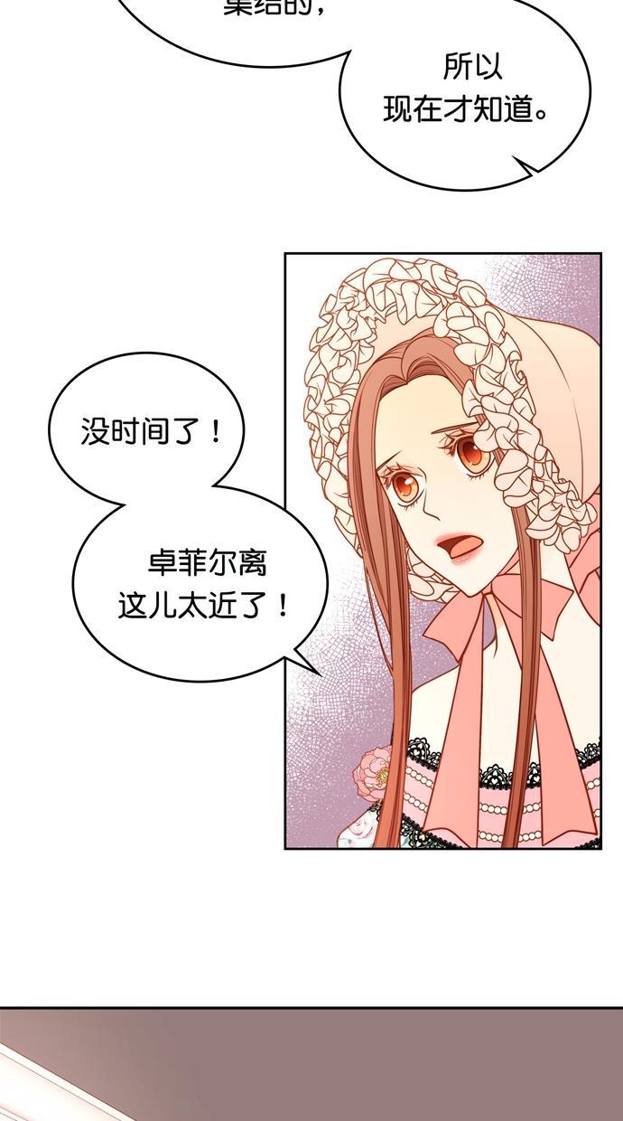 温蒂的花店韩漫全集-[第二季] 第34话无删减无遮挡章节图片 